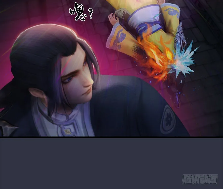 032 追魂血印 第9页