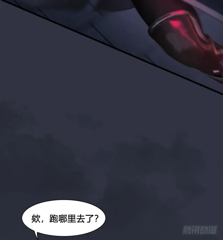 032 追魂血印 第13页
