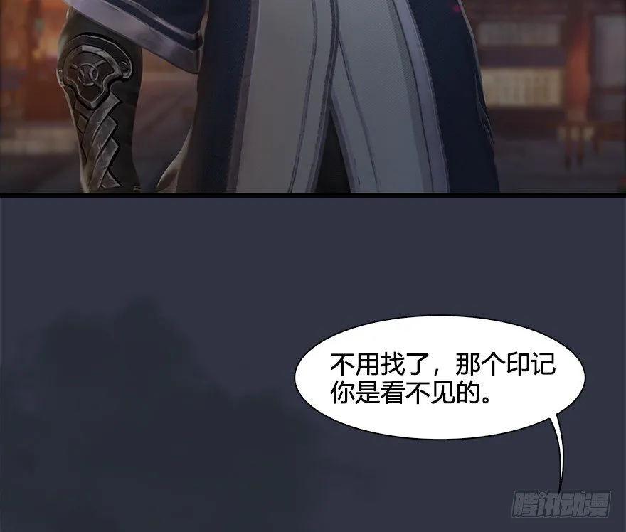 032 追魂血印 第15页
