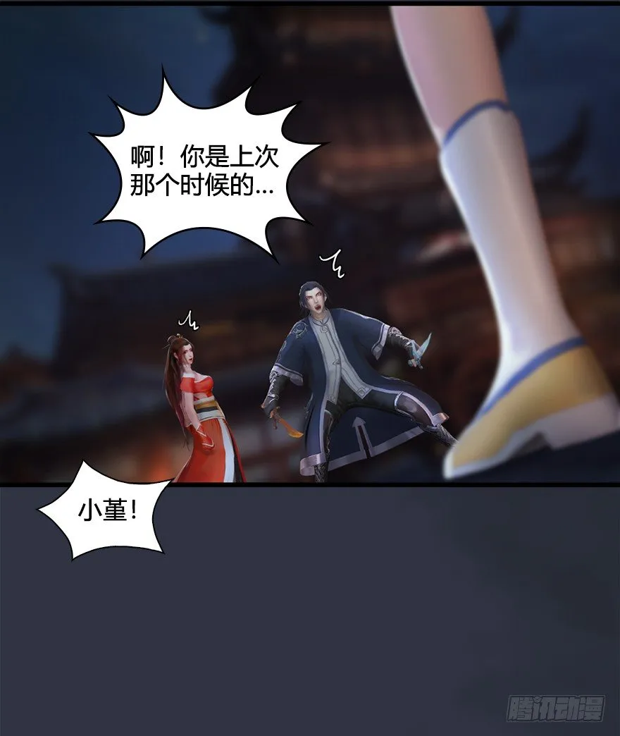 032 追魂血印 第16页