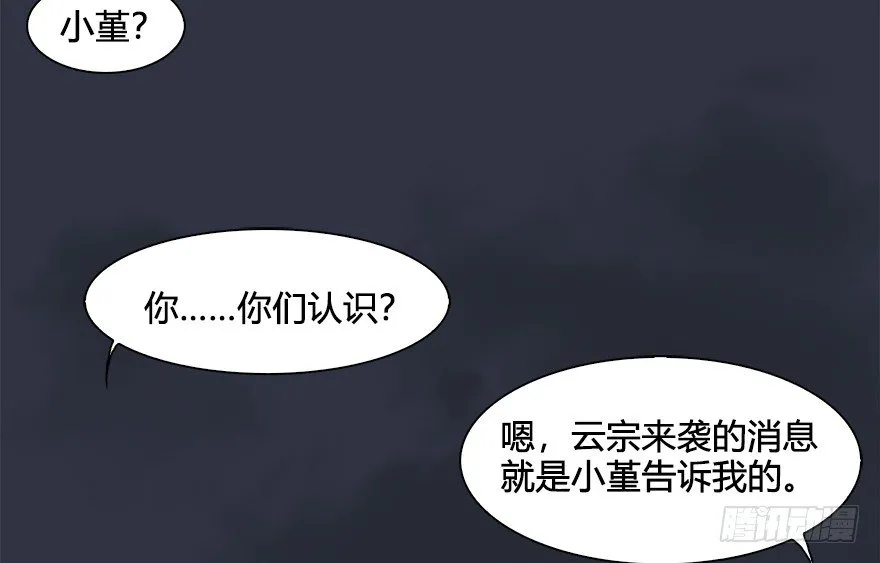 032 追魂血印 第19页