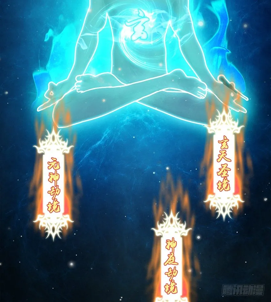 032 追魂血印 第34页