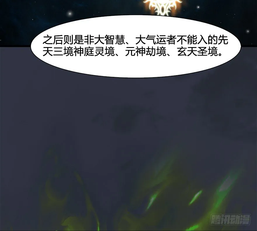032 追魂血印 第35页