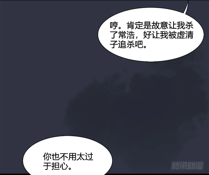 032 追魂血印 第39页