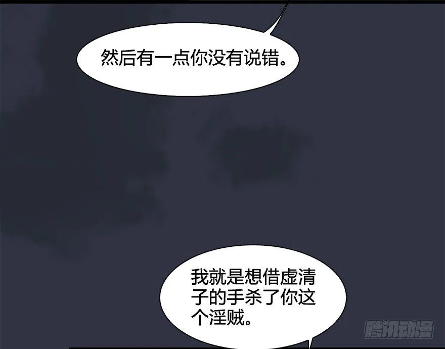 032 追魂血印 第42页
