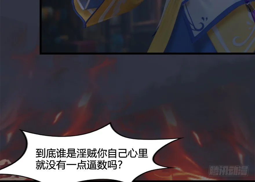 032 追魂血印 第44页
