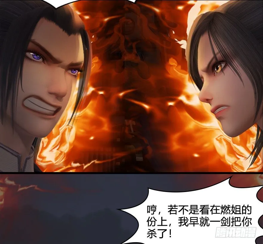 032 追魂血印 第45页