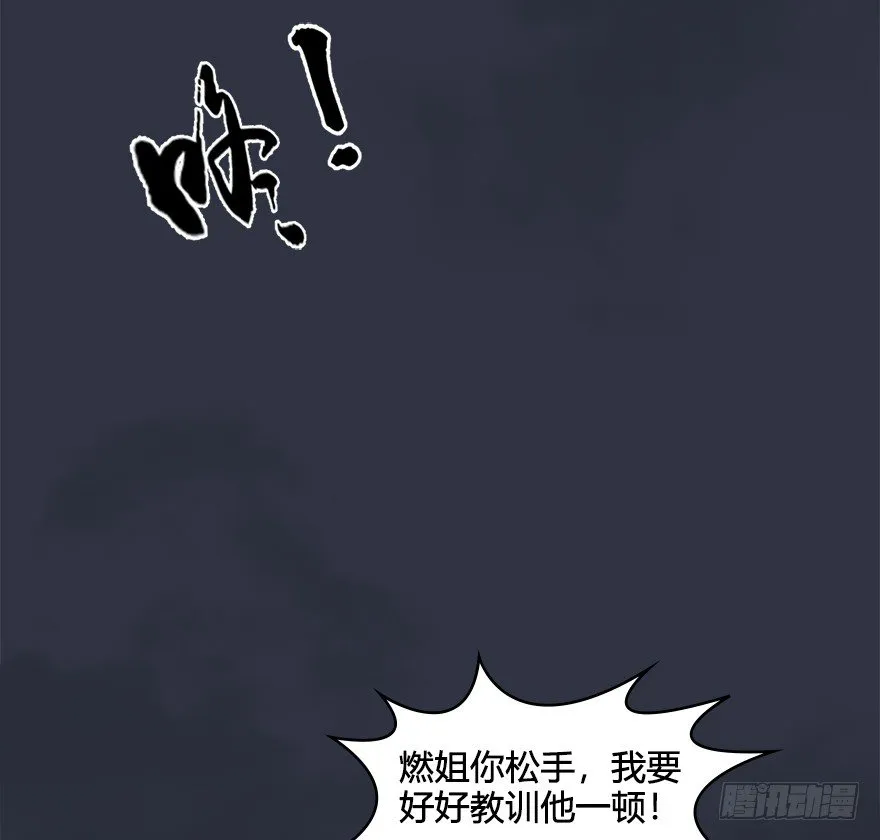 032 追魂血印 第49页