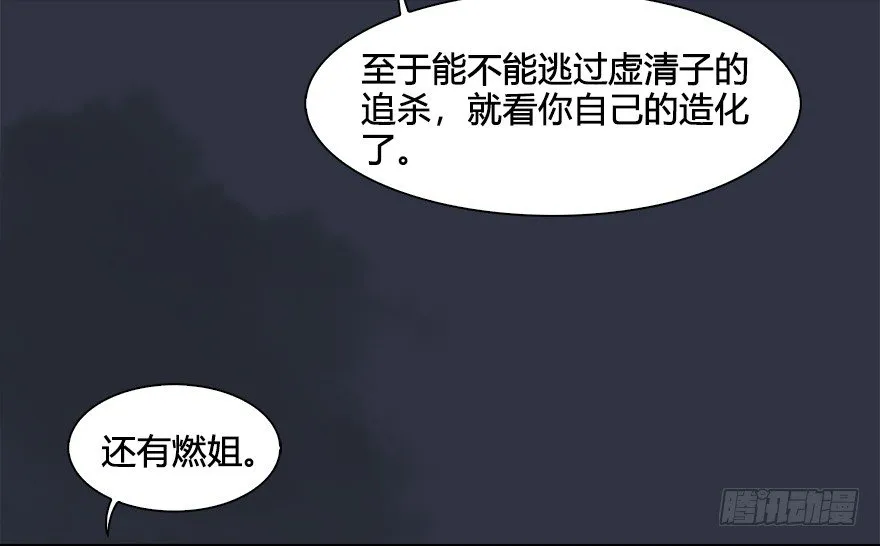 032 追魂血印 第54页