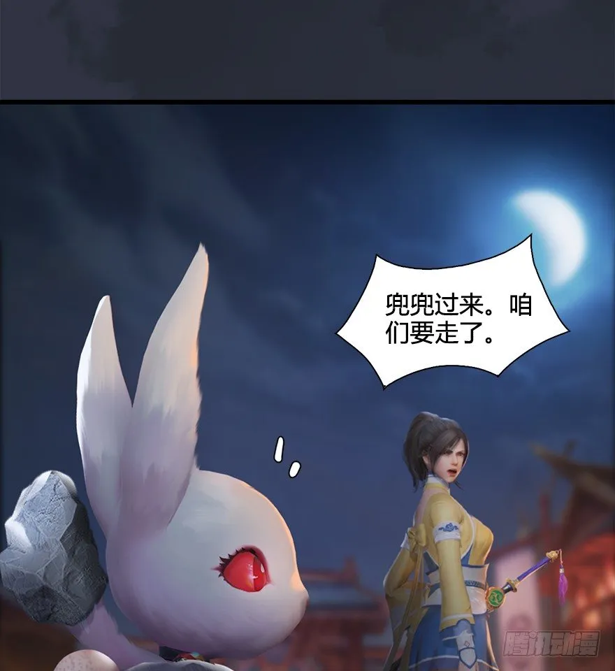 032 追魂血印 第57页