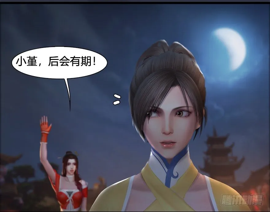 032 追魂血印 第62页