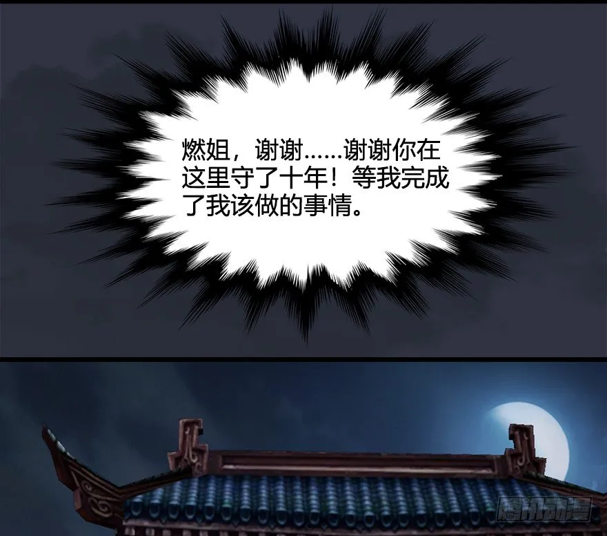 032 追魂血印 第63页