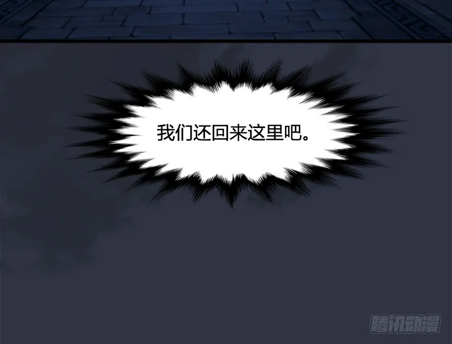 032 追魂血印 第66页