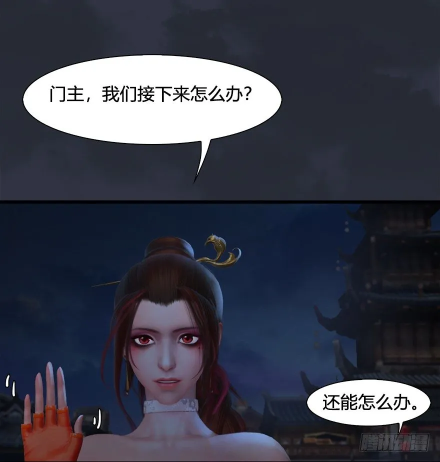 032 追魂血印 第68页