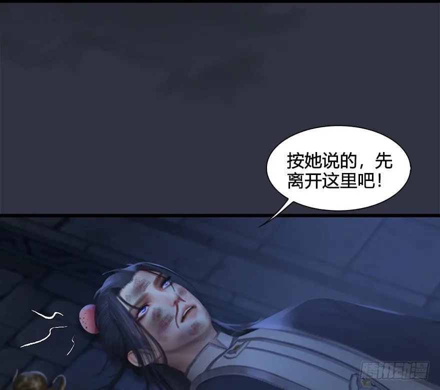 032 追魂血印 第69页