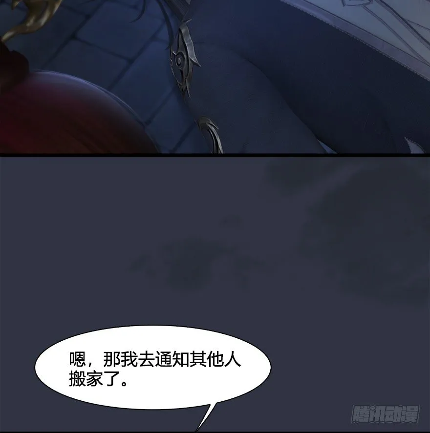 032 追魂血印 第70页