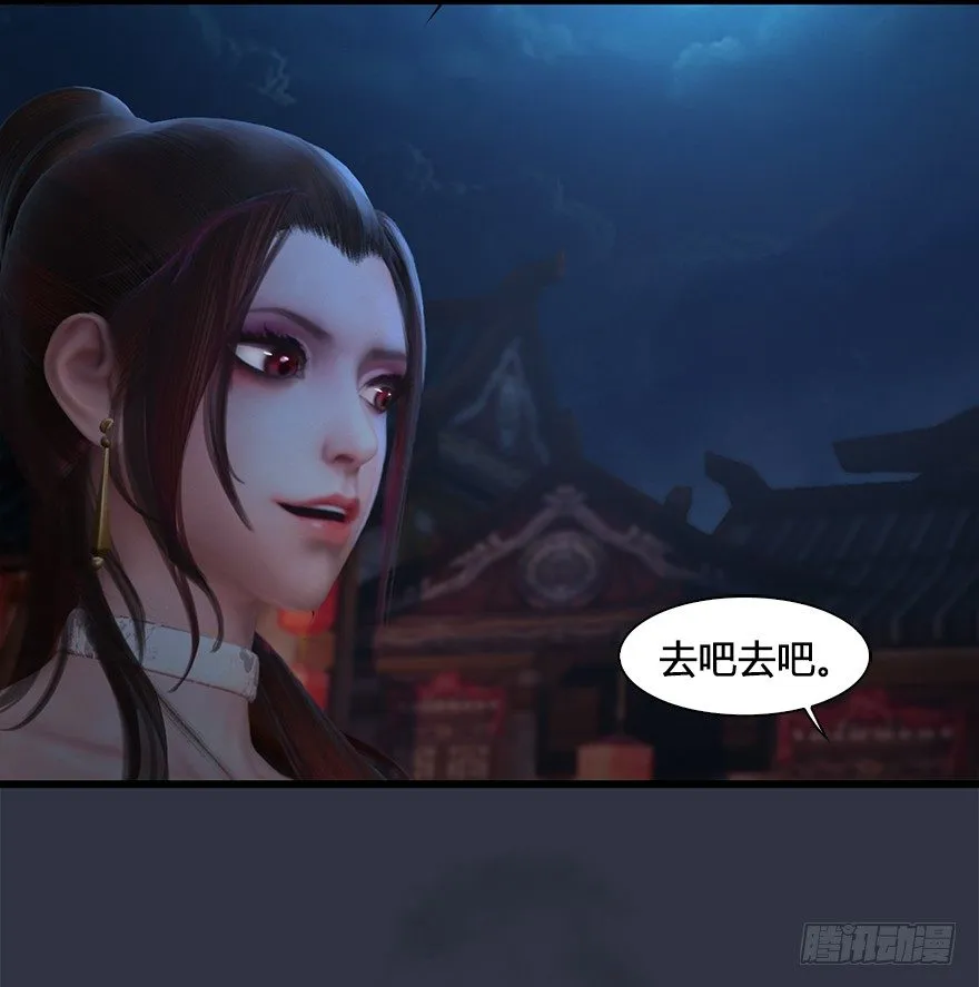 032 追魂血印 第71页
