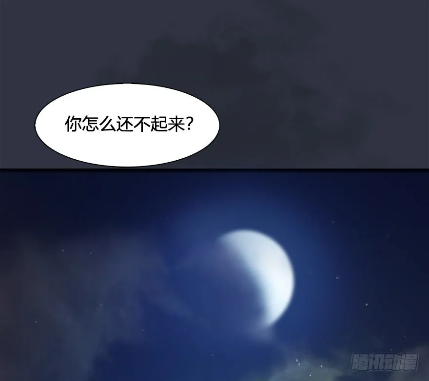 032 追魂血印 第72页