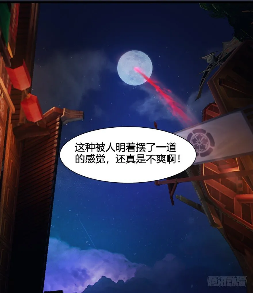 032 追魂血印 第77页