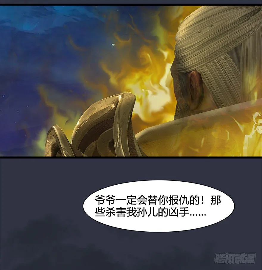 032 追魂血印 第86页