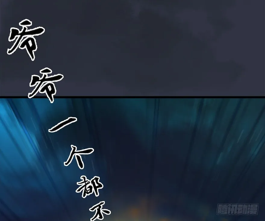 032 追魂血印 第87页