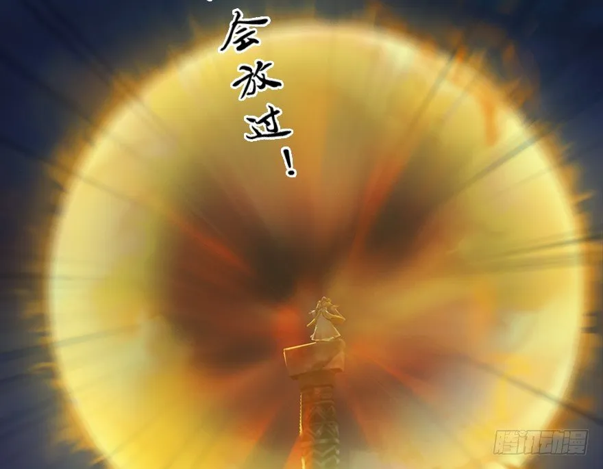032 追魂血印 第88页
