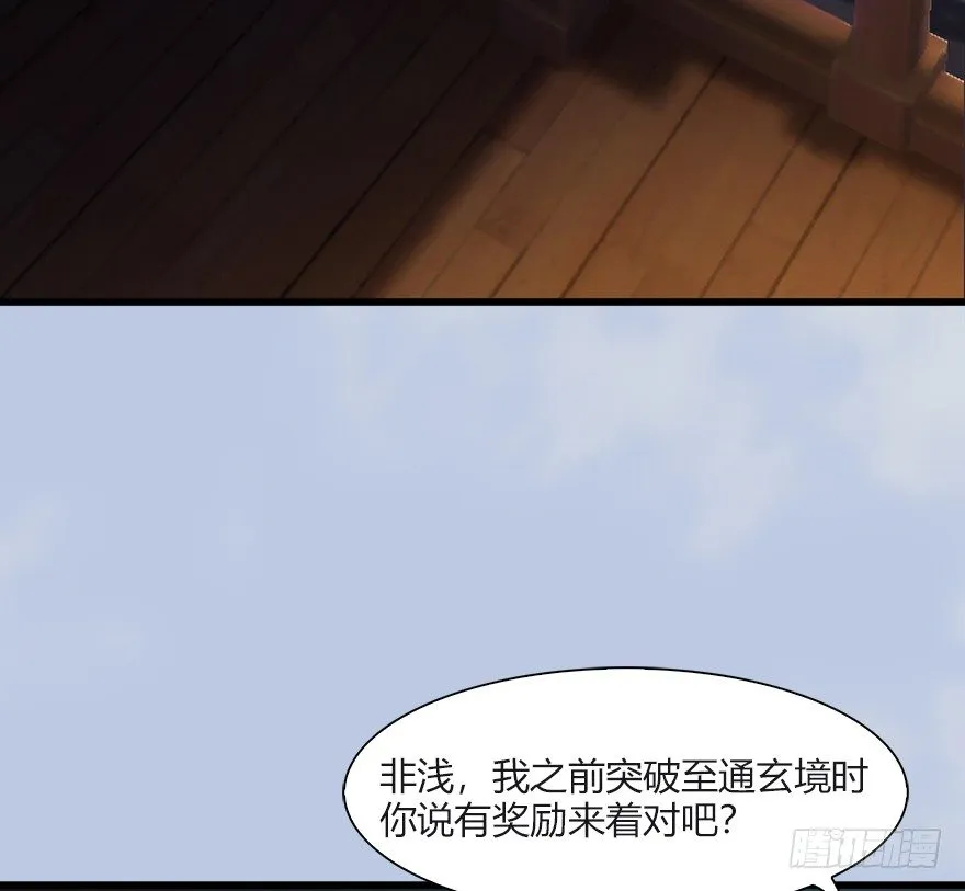 033 通灵卷 第7页
