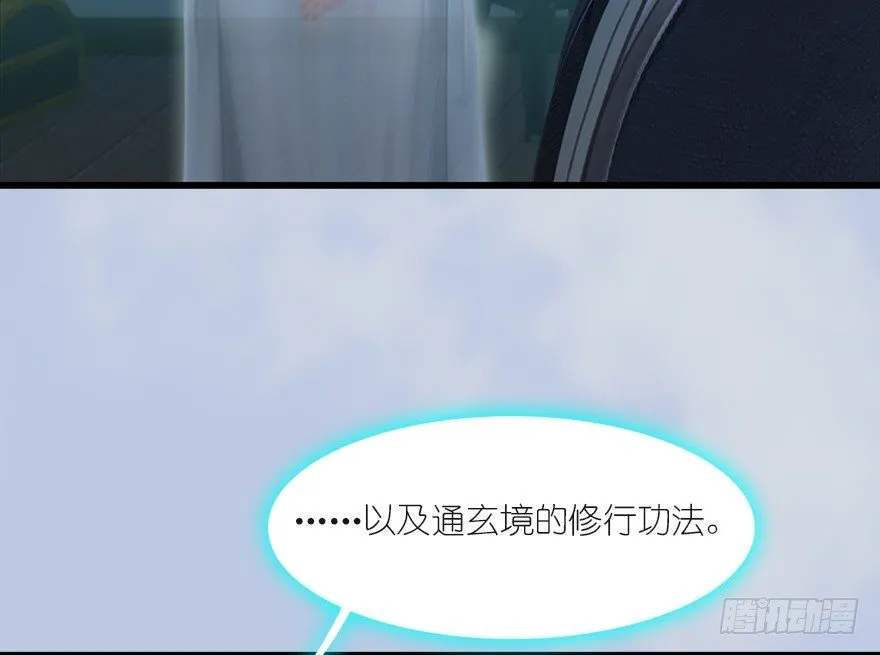 033 通灵卷 第9页