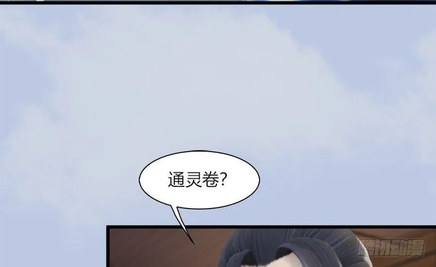 033 通灵卷 第11页