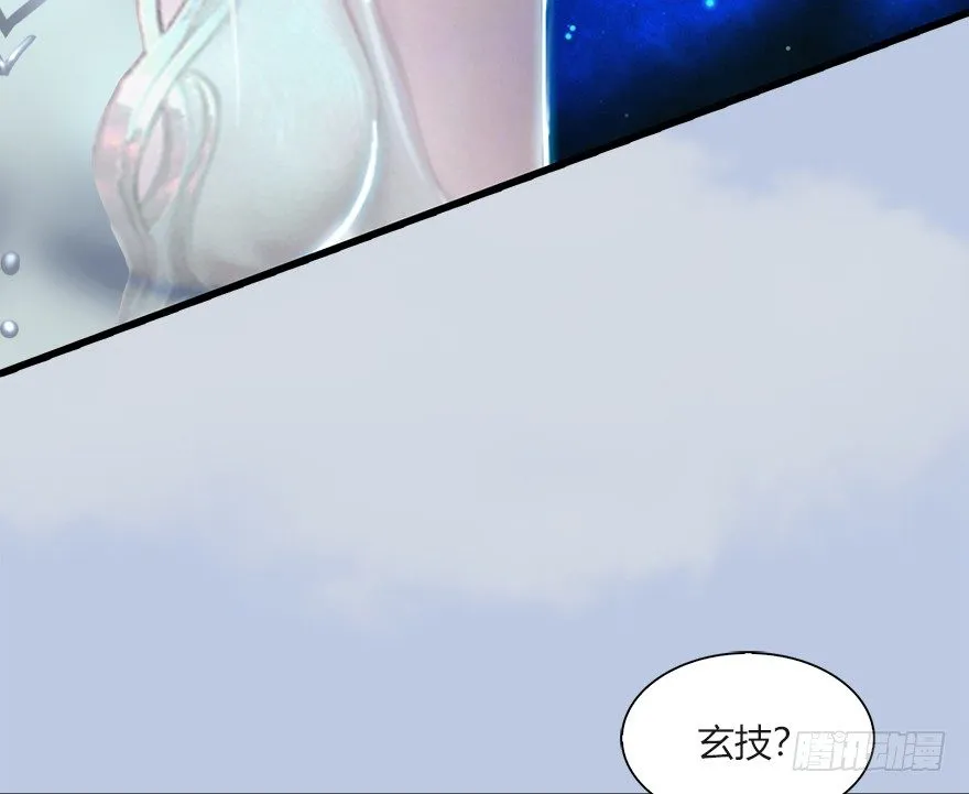 033 通灵卷 第16页