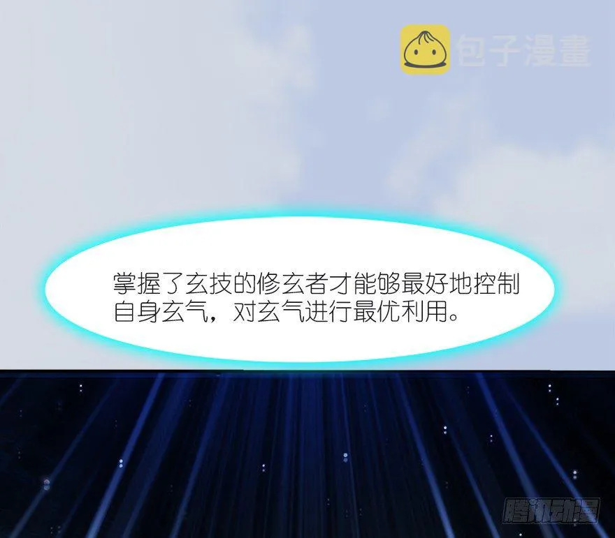 033 通灵卷 第18页