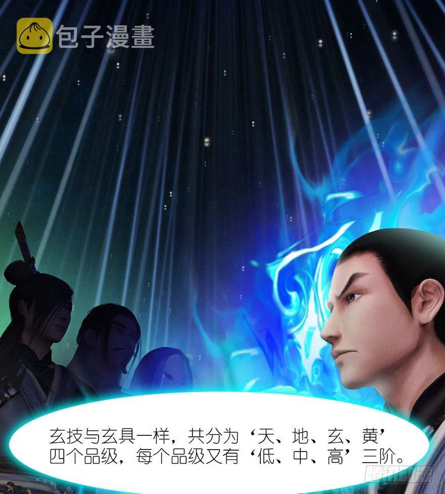 033 通灵卷 第19页