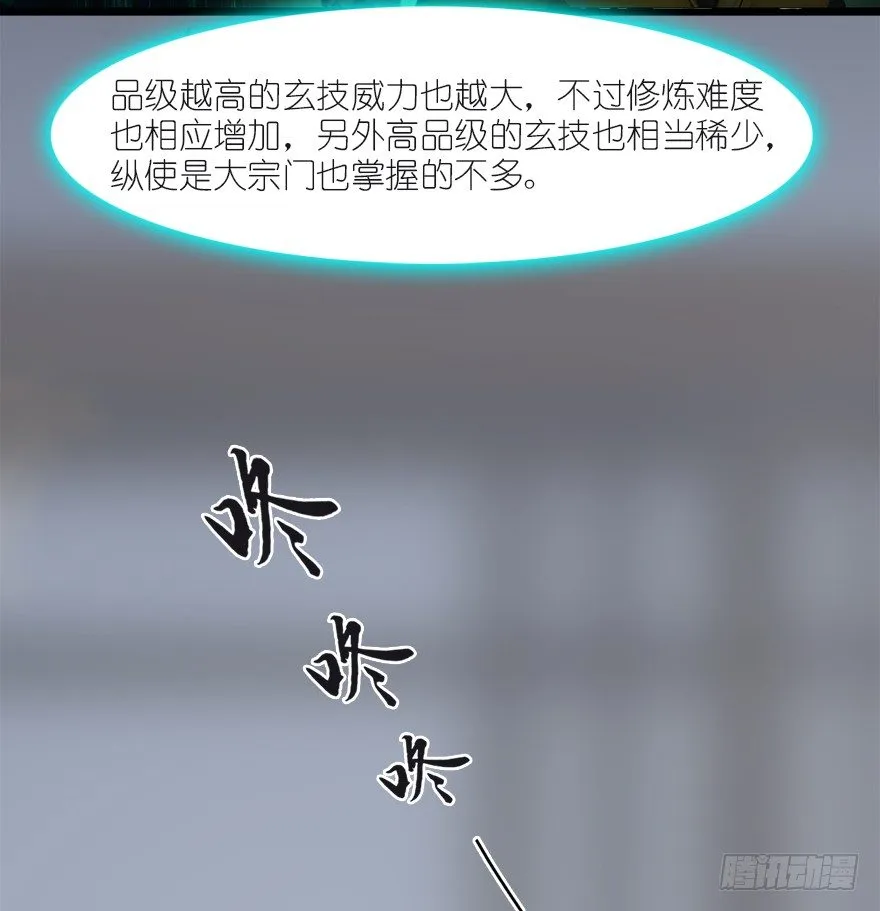 033 通灵卷 第22页