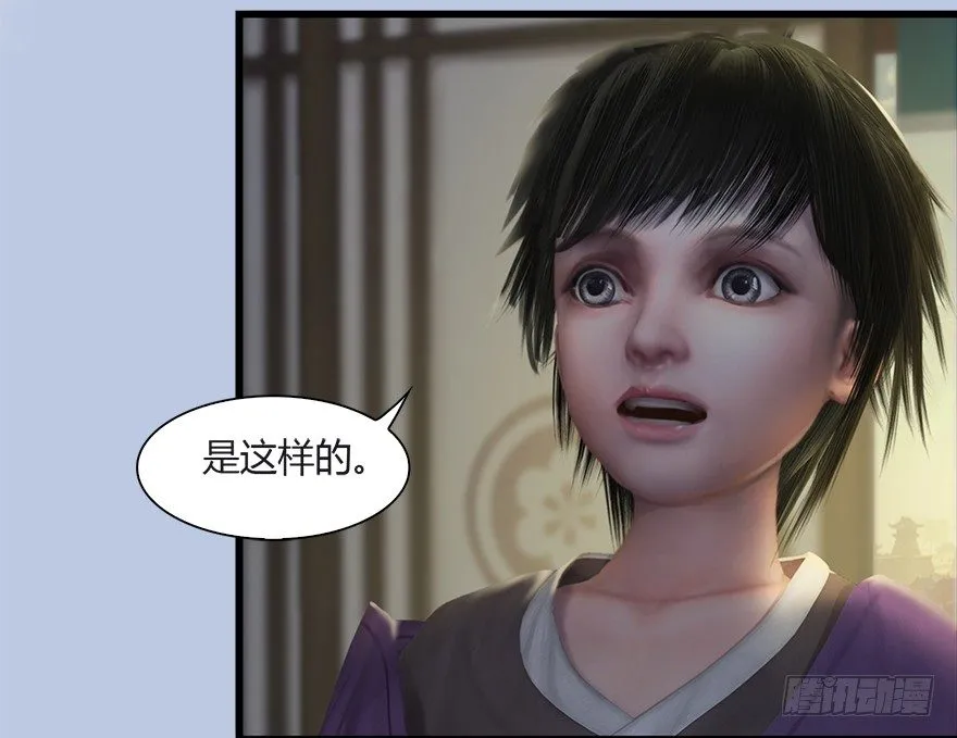 033 通灵卷 第31页