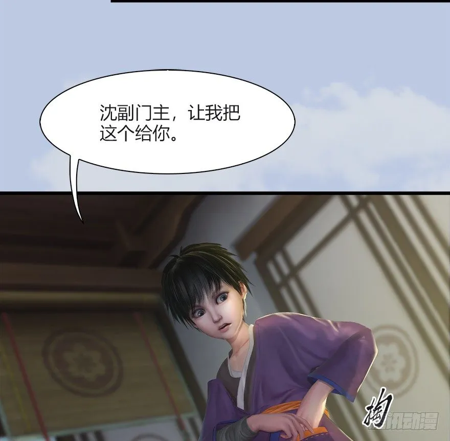 033 通灵卷 第32页