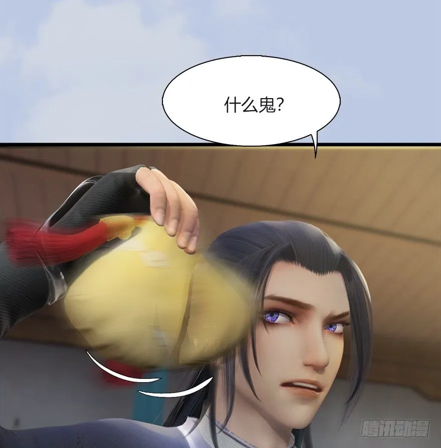 033 通灵卷 第37页