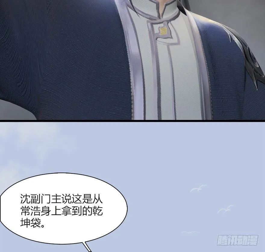 033 通灵卷 第38页