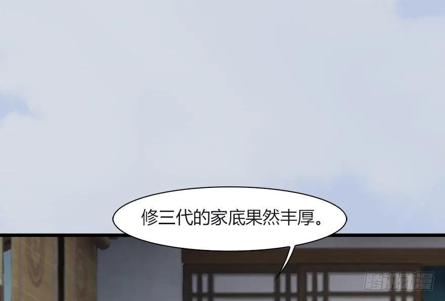 033 通灵卷 第51页