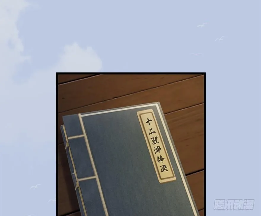 033 通灵卷 第55页