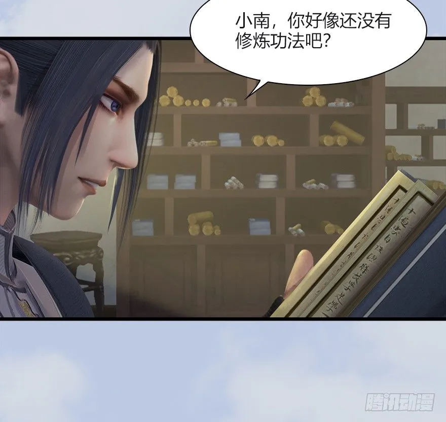 033 通灵卷 第57页