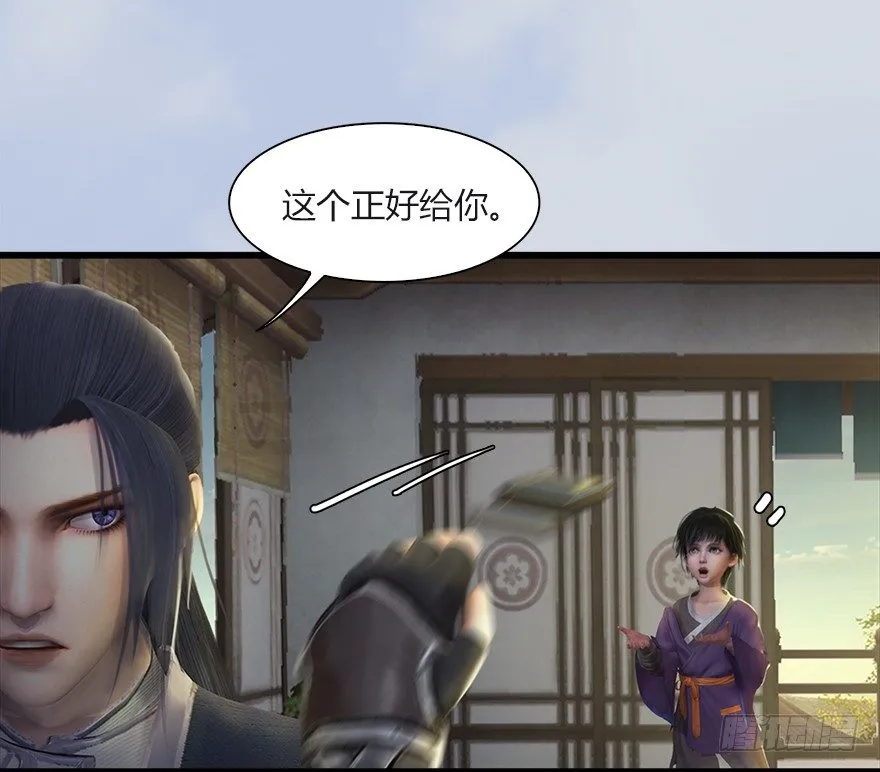 033 通灵卷 第58页
