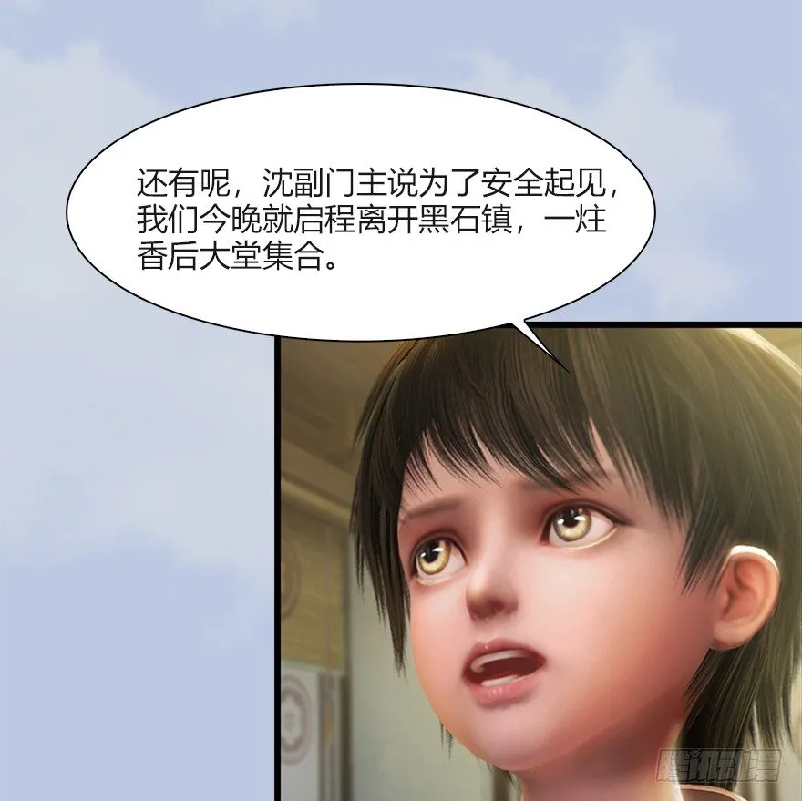 033 通灵卷 第63页