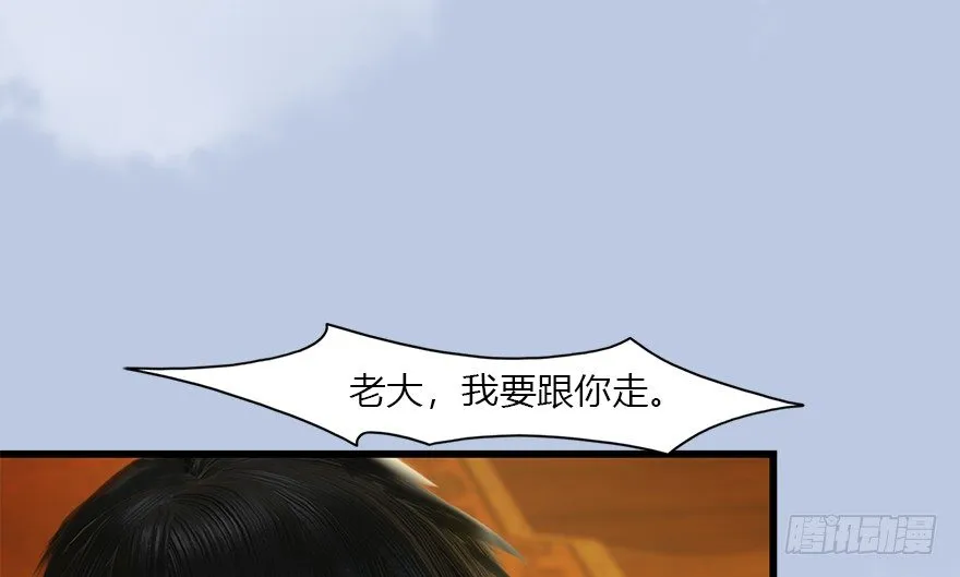 034 离开 第32页