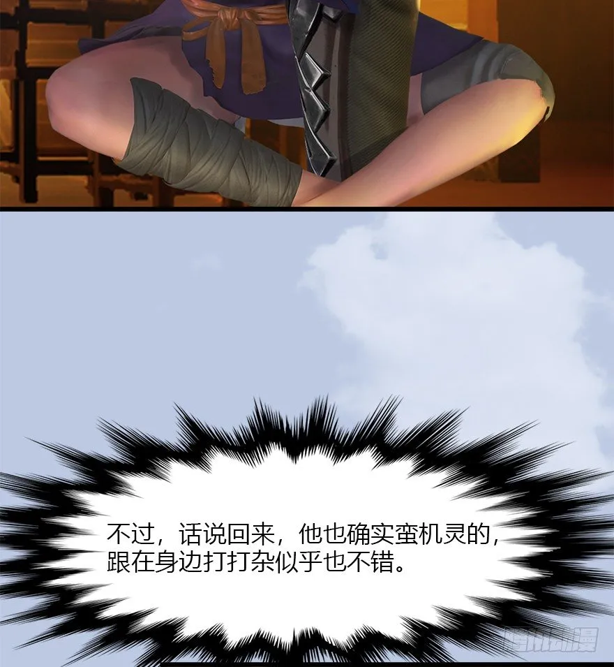 034 离开 第39页
