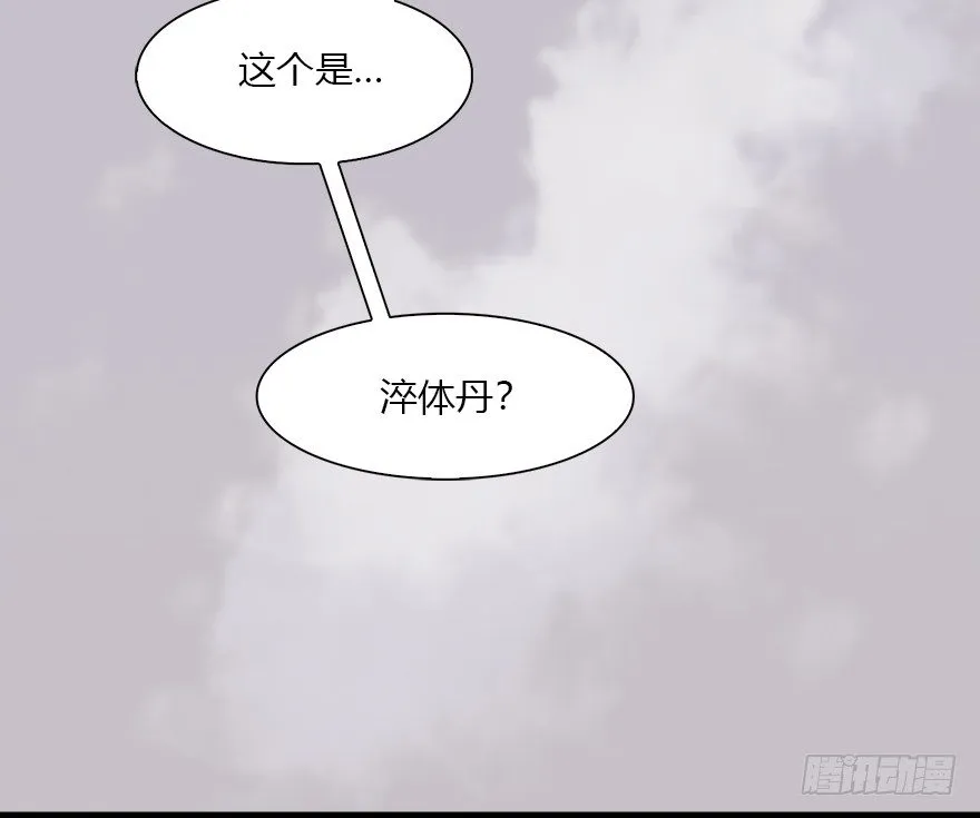 034 离开 第68页