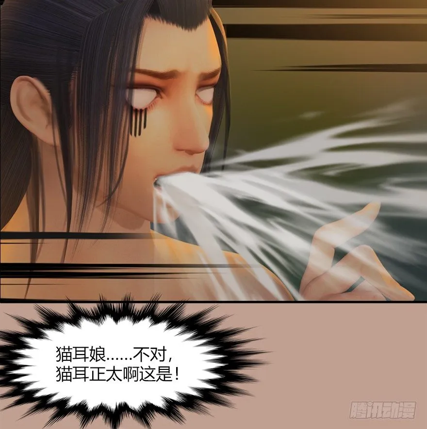 035 猫耳正太？ 第36页