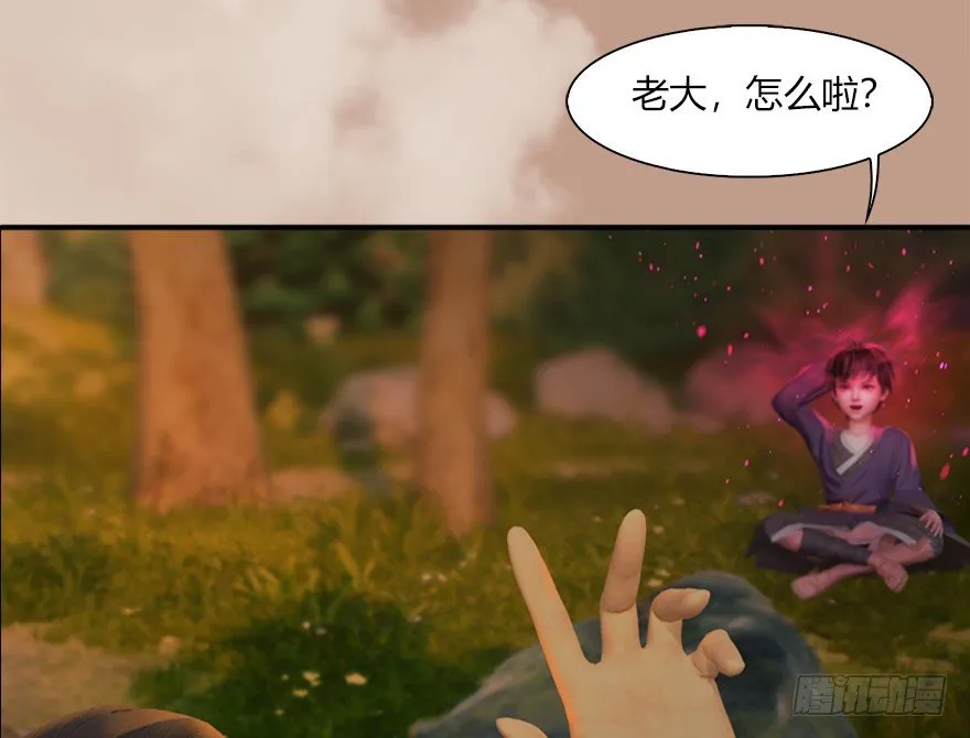 035 猫耳正太？ 第40页