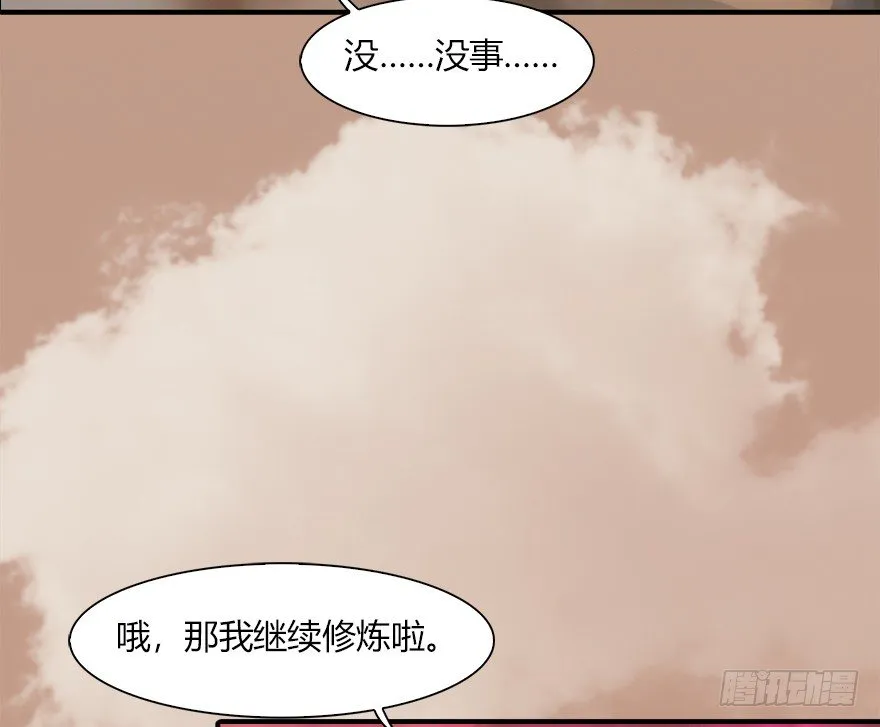 035 猫耳正太？ 第42页