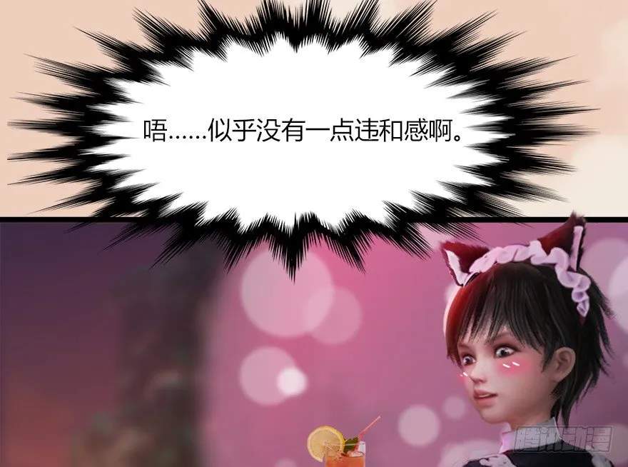 035 猫耳正太？ 第49页