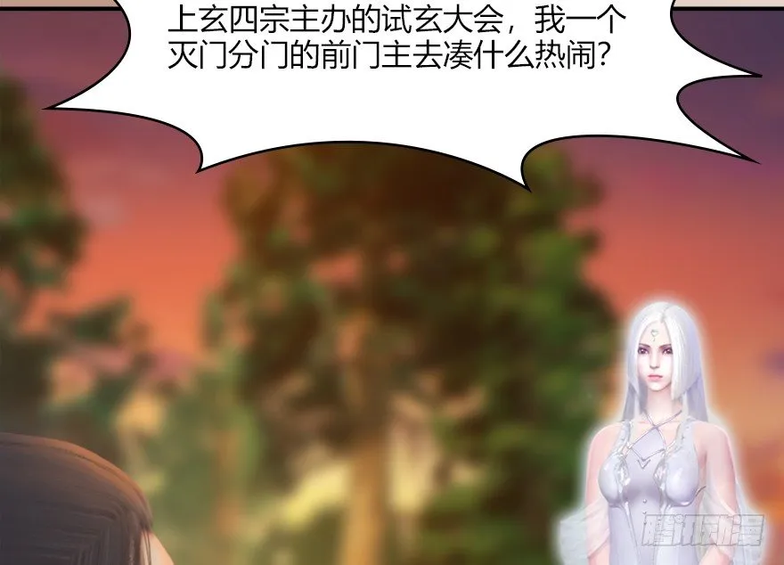 035 猫耳正太？ 第57页